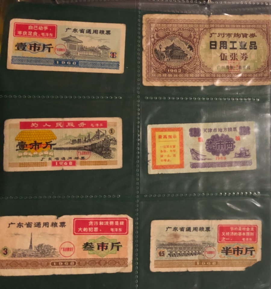 Anyone-Know-About-Chinese-Ration-Cupons?