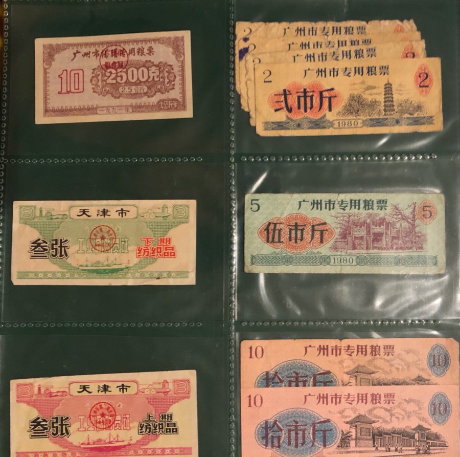 Anyone-Know-About-Chinese-Ration-Cupons?