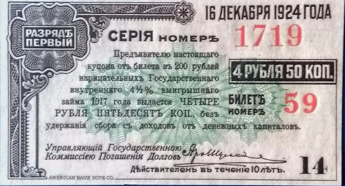 How-Far-Back-Can-We-Go?---With-Banknotes!-Looking-For--1894-