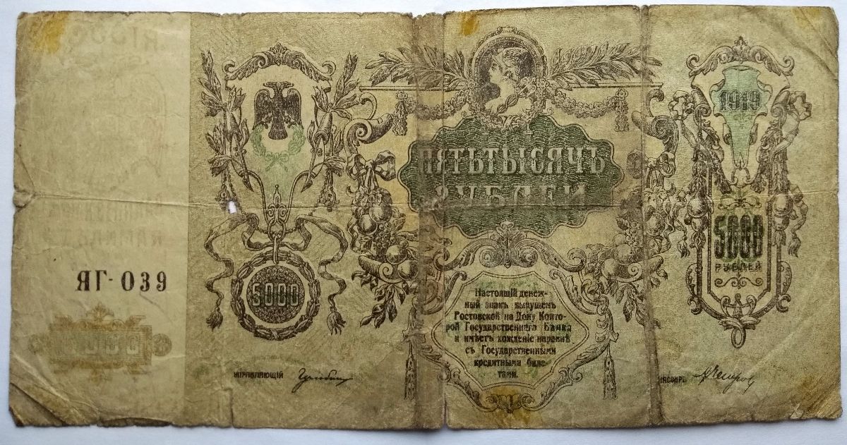 How-Far-Back-Can-We-Go?---With-Banknotes!-Looking-For--1894-