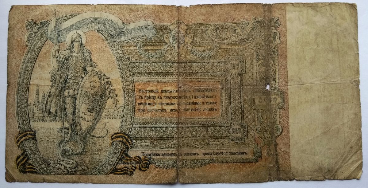 How-Far-Back-Can-We-Go?---With-Banknotes!-Looking-For--1894-