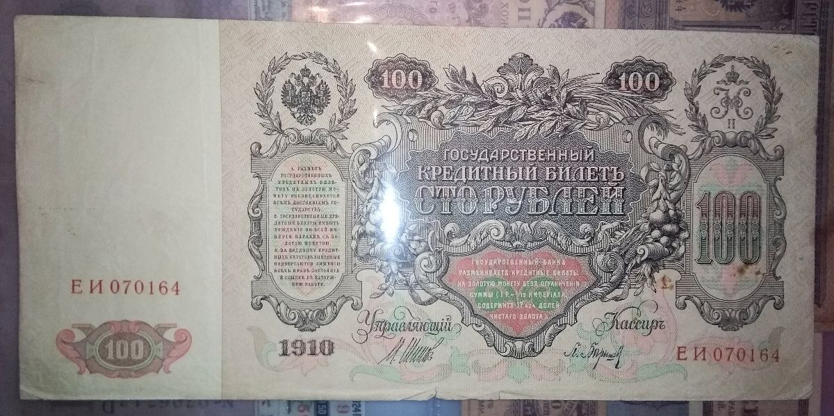 How-Far-Back-Can-We-Go?---With-Banknotes!-Looking-For--1894-