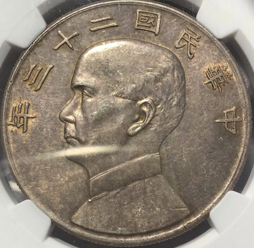 Question-1934-China-Junk-Dollar-Authenticity
