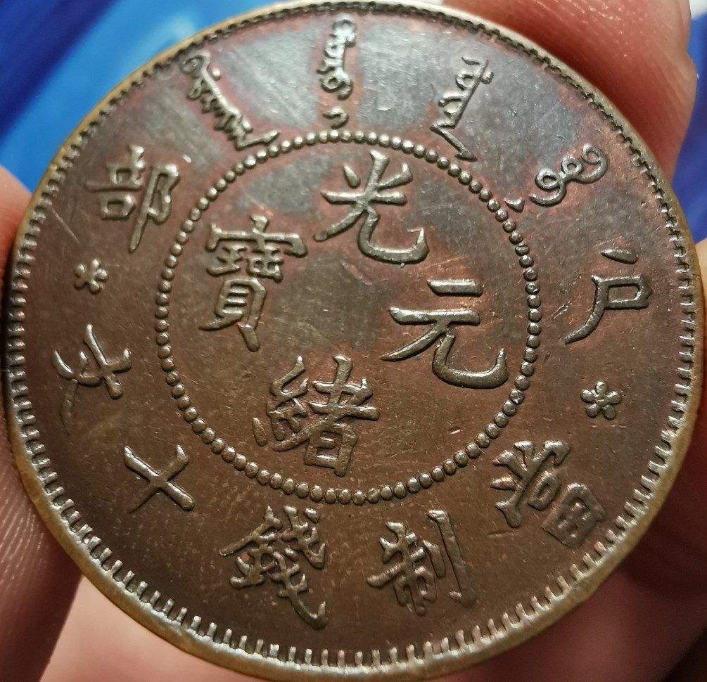 China-Empire-10-Cash-Y-4