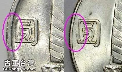 Chinese-Junk-Dollars-Struck-At-US-Mints