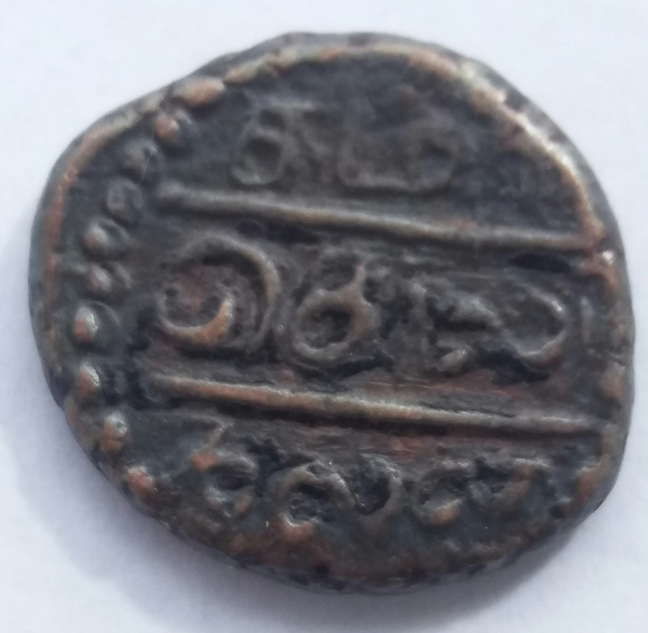 Unknown-Indian?-Coin-To-ID