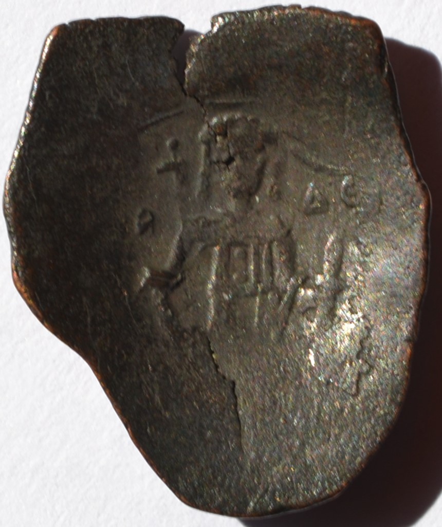 Byzantine-Trachy-To-ID-#4