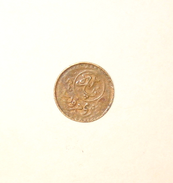 Identify-Islamic-Coin