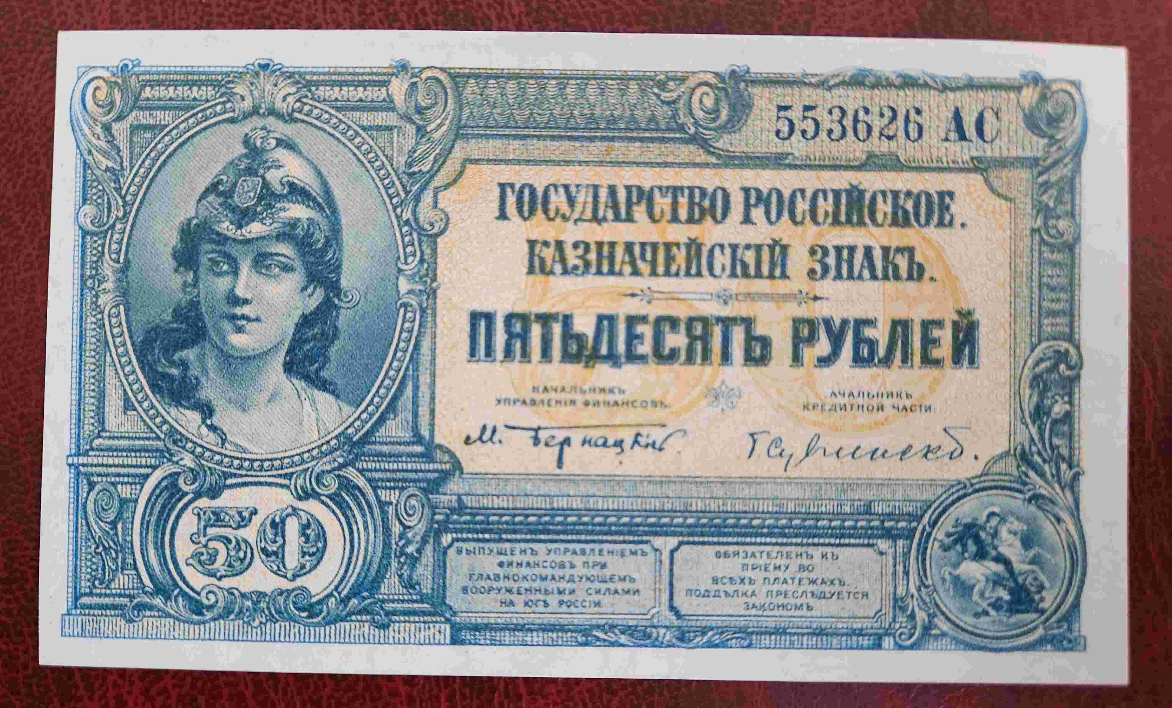 Latest-Banknotes-Acquisition.-List-Them-Here.