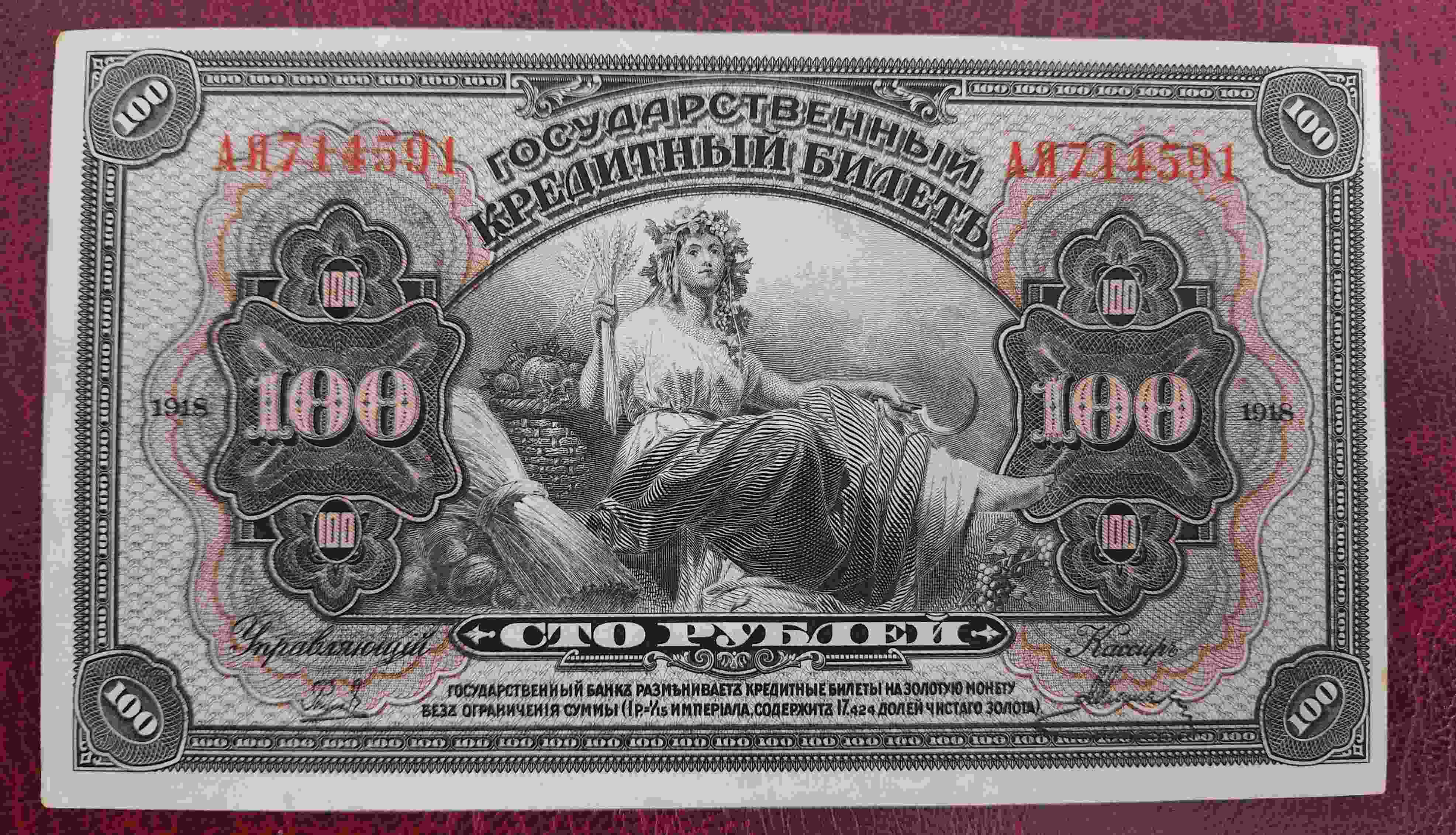 Latest-Banknotes-Acquisition.-List-Them-Here.