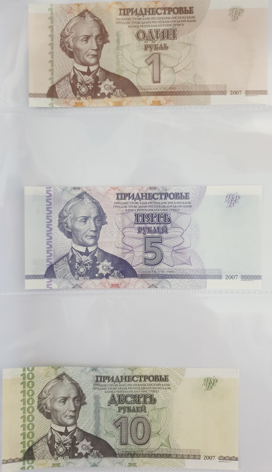 Latest-Banknotes-Acquisition.-List-Them-Here.