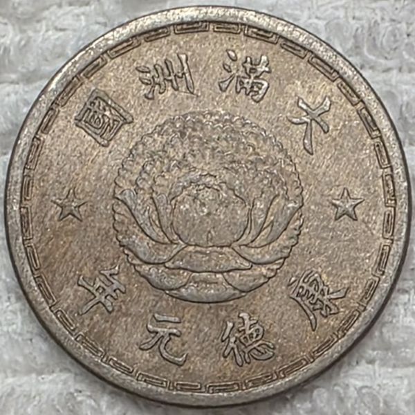Bring-Out-Your-KM#7-Or-Y#7-Coins-For-Show-&-Tell