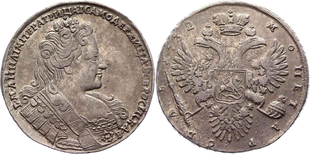 Rouble-1732-Real-Or-Fake?
