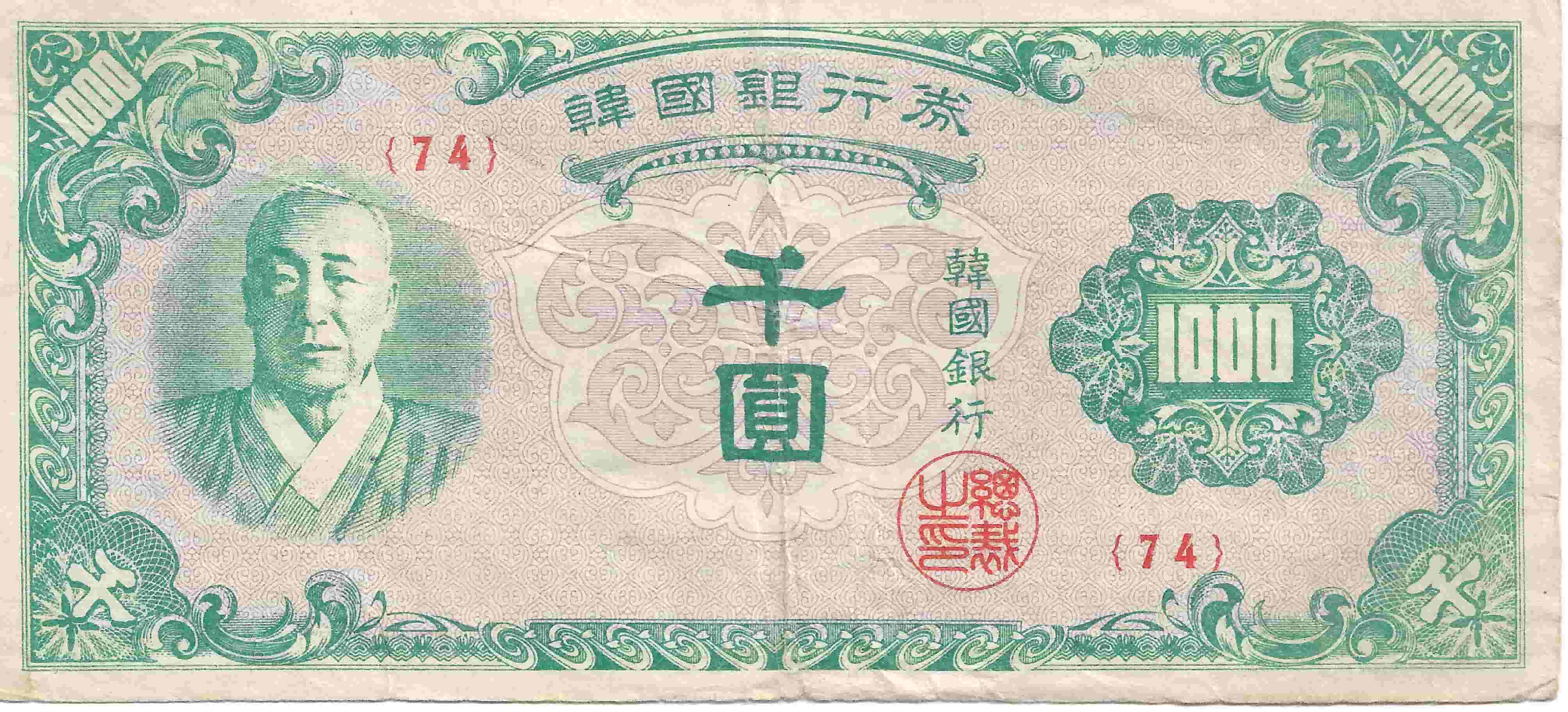 Latest-Banknotes-Acquisition.-List-Them-Here.