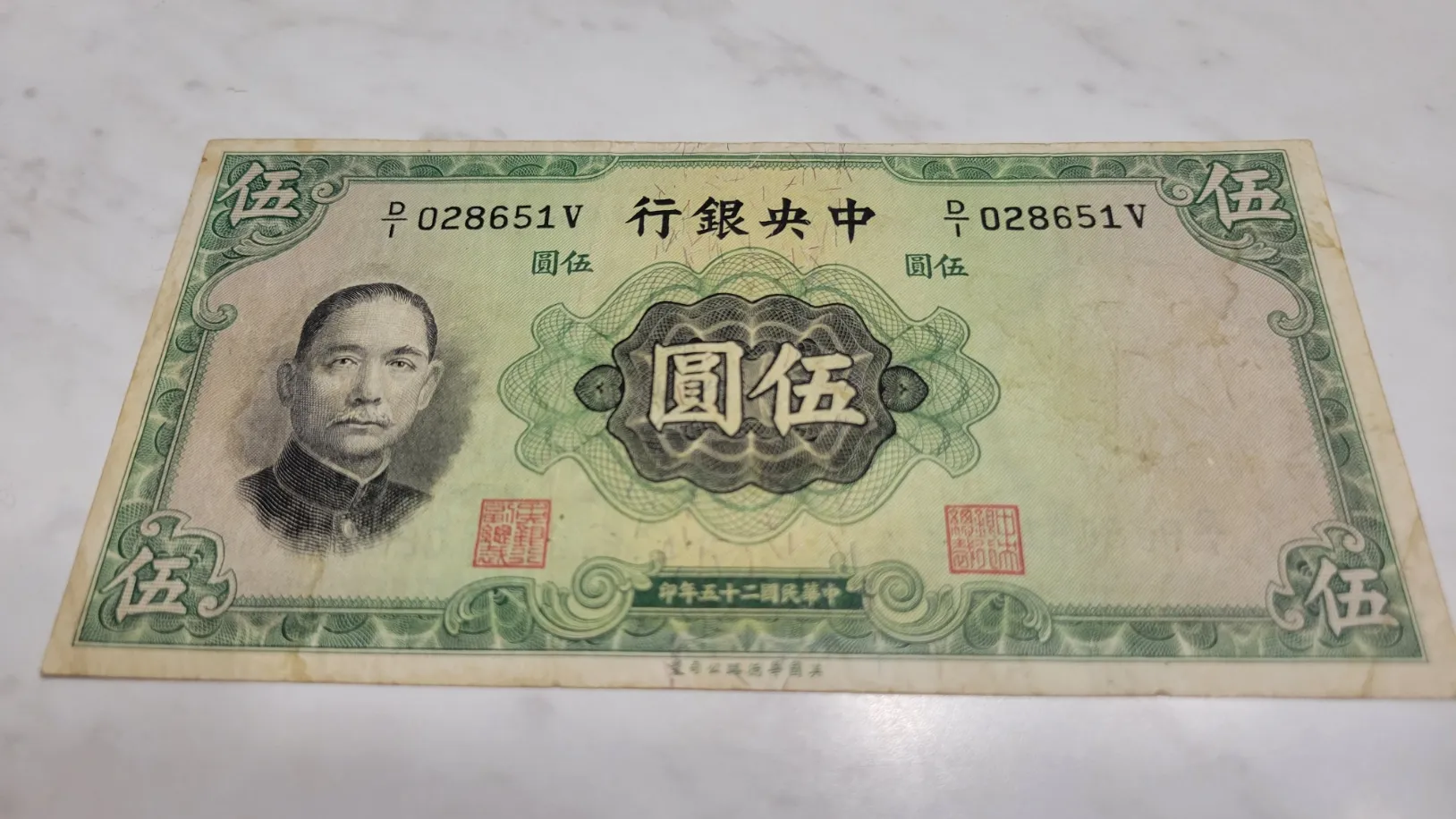Latest-Banknotes-Acquisition.-List-Them-Here.