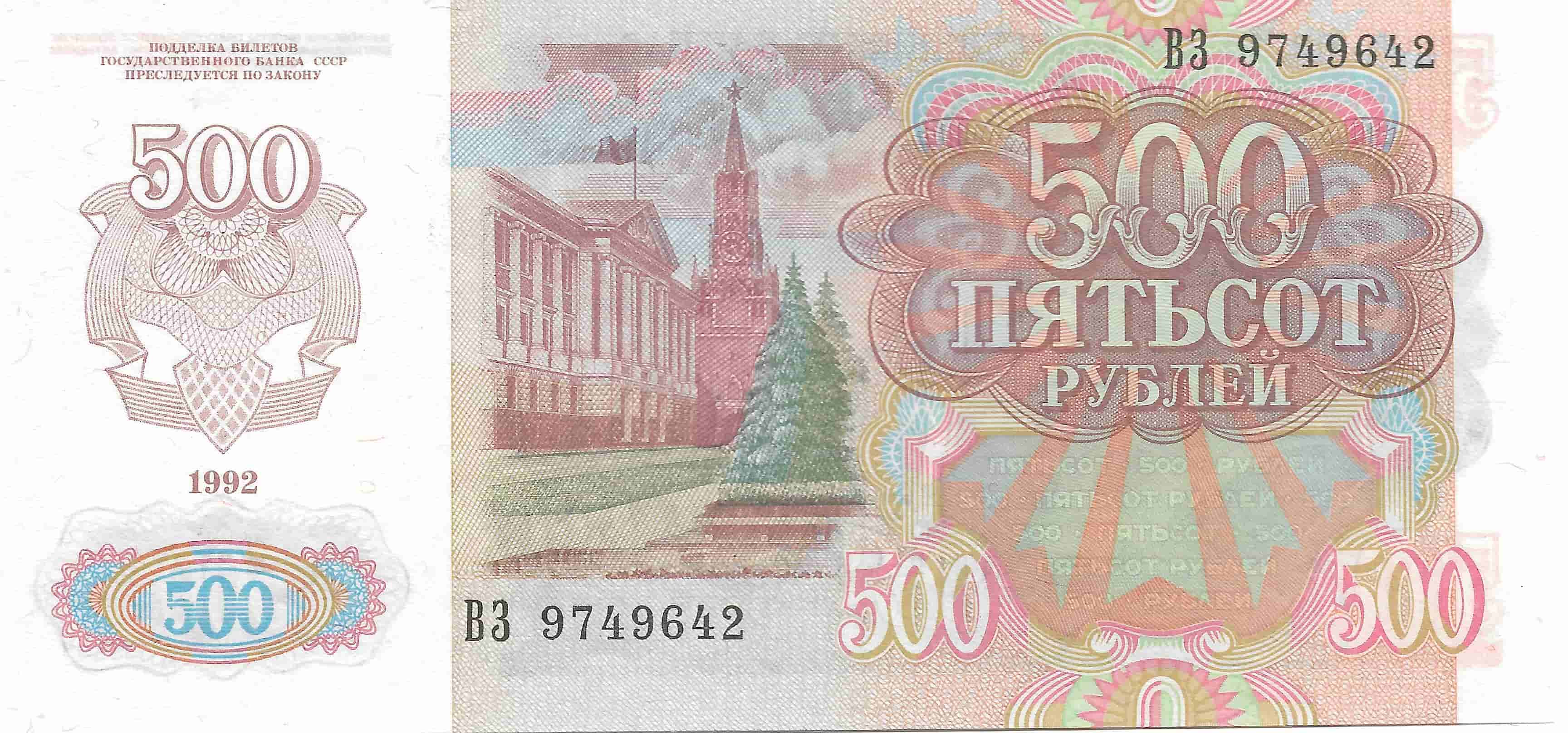 Latest-Banknotes-Acquisition.-List-Them-Here.