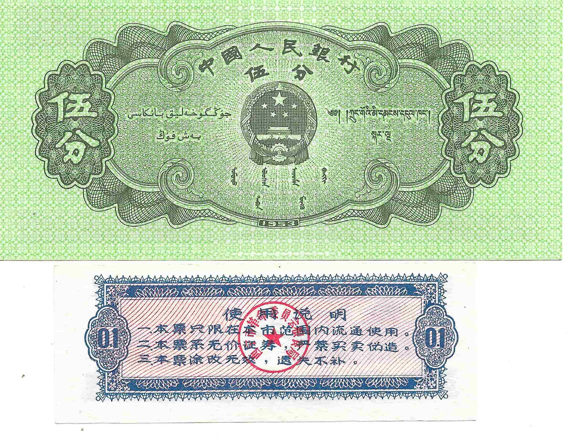 Latest-Banknotes-Acquisition.-List-Them-Here.