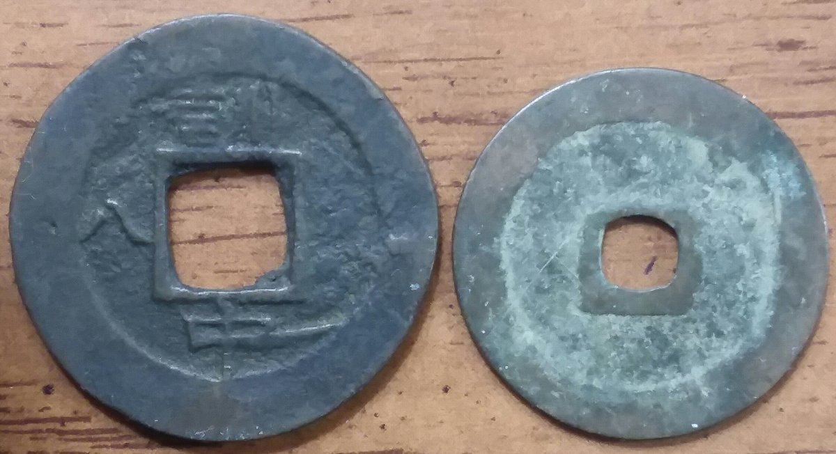 2-Coins-Korea-And-China-Square-Hole-Coins?