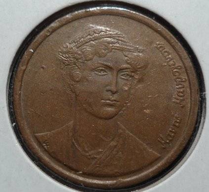 Post-A-Coin-Or-Medal-Devoted-To-A-Military-Subject