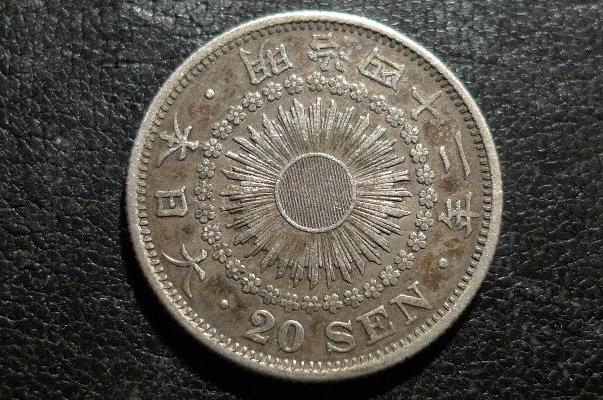 Please-Help-Me-To-ID-The-Year-Of-This-Coin-:japan-20-Sen