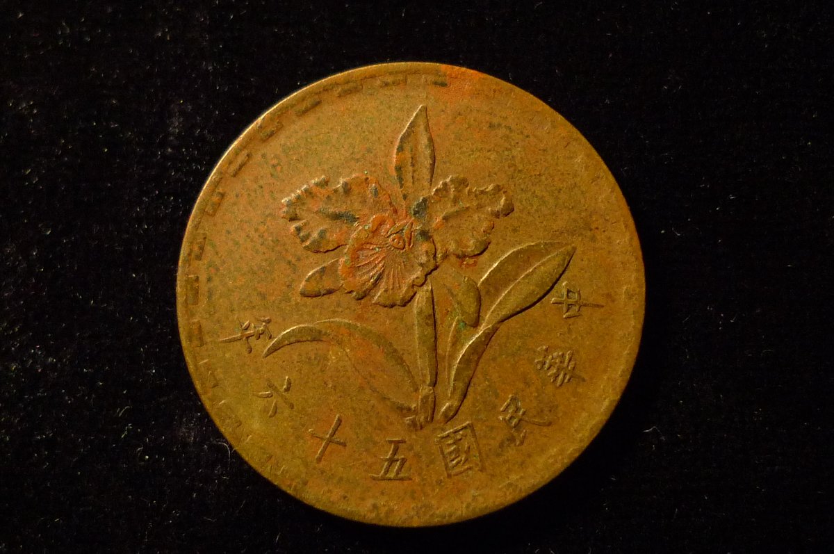 Post-Your-Coin-Or-Medal-With-Flora