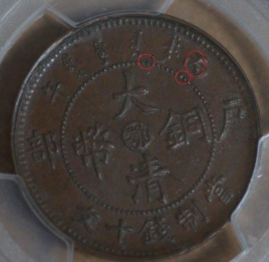 Bought-My-First-Chinese-Coin-In-China-:
