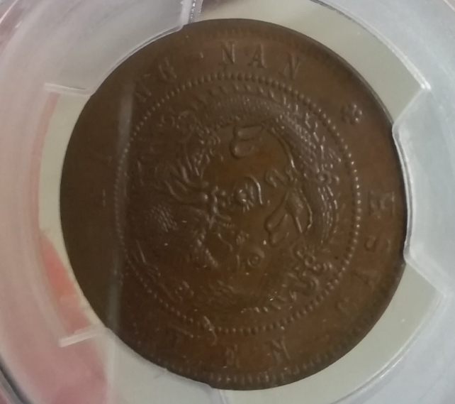 Bought-My-First-Chinese-Coin-In-China-: