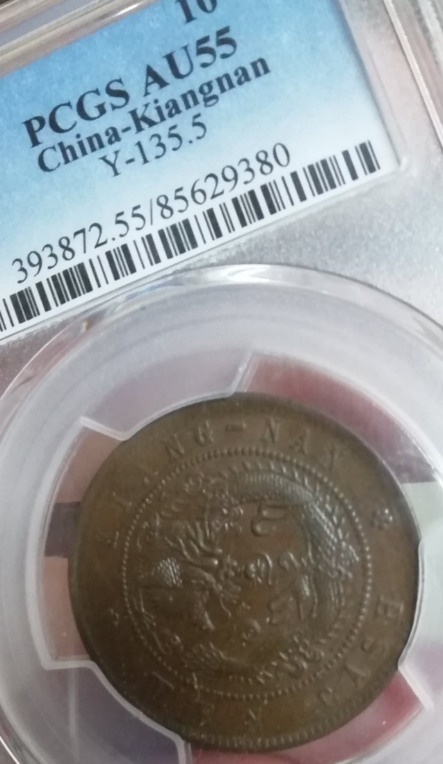 Bought-My-First-Chinese-Coin-In-China-:
