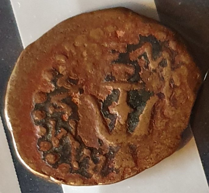 Judean-Prutah/Widows-Mite?