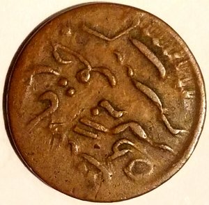 Please-Help-To-Identify-This-World-Coin?-Any-Leads?-Thank-You!-Id:-Junagadh-1-Dokdo