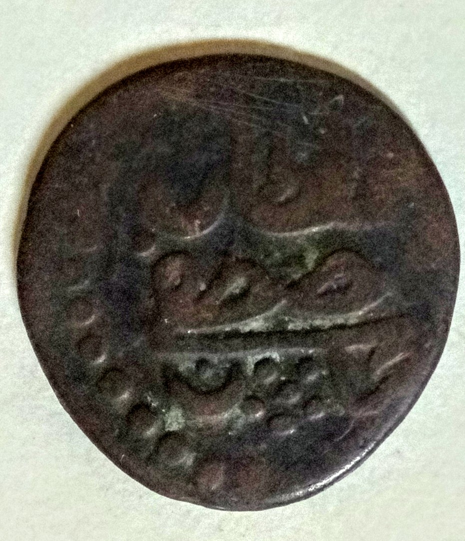 20mm-Bronze-Coloured-Coin-With-Various-Symbols-Id:-18th-Century-Ottoman