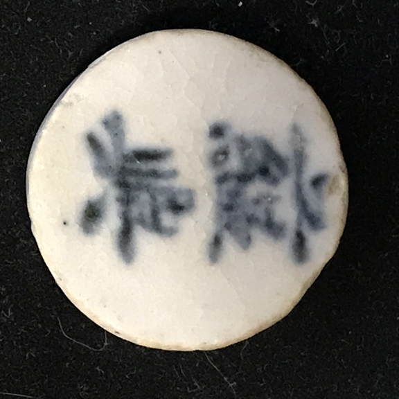 Porcelain-Notgeld-Coins