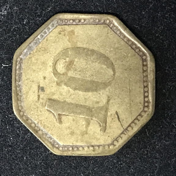 A-Continuing-Thread-~-Post-Your-Tokens,-Medals,-Exonumia-Acquisitions