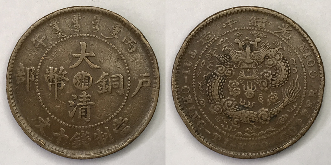 Post-A-Picture-Of-A-Coin-Depicting-A-Dragon!