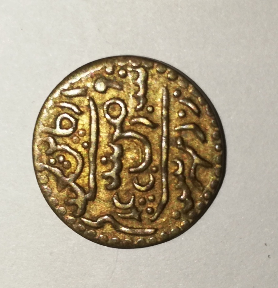 Need-Help-In-Identifying-Coins---Possibly-Mughal-/-Indian