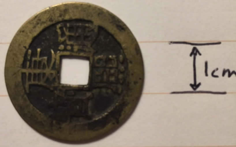 Oriental-Coins�can-You-Help-Identify�