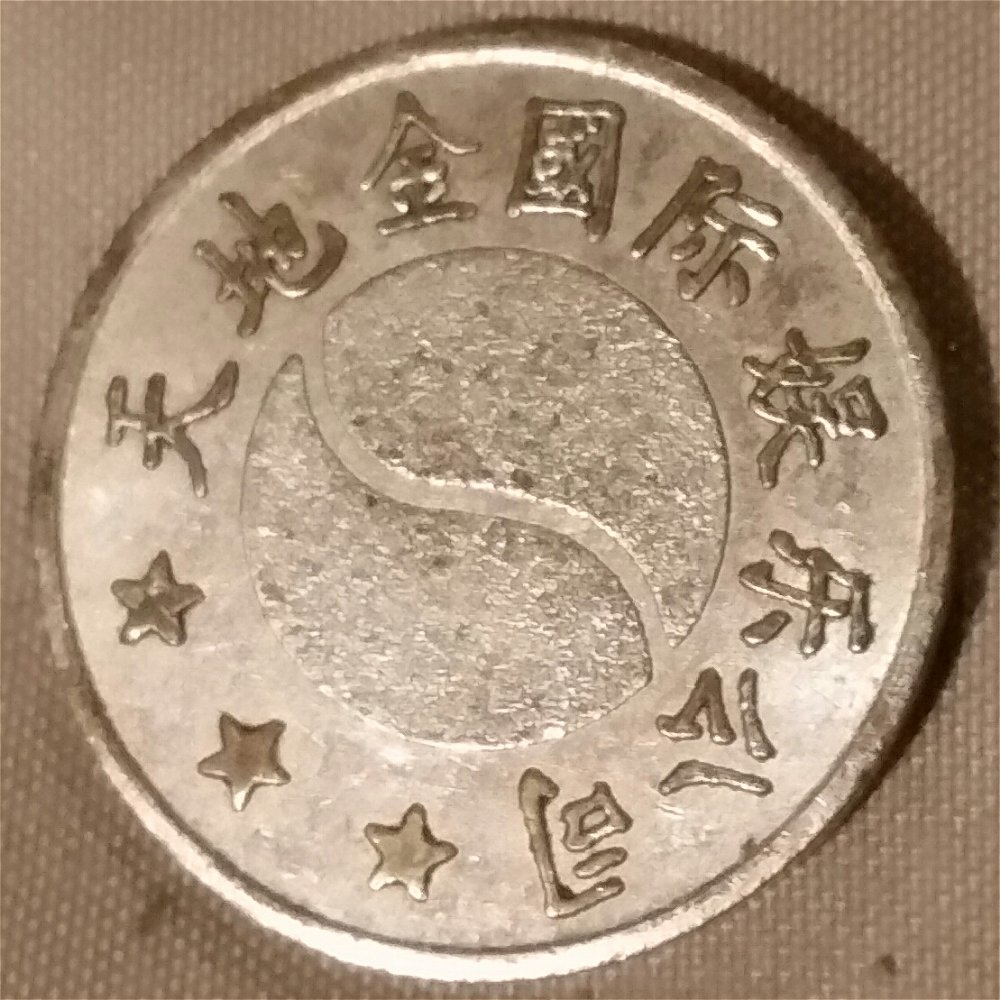 Need-Help-Identifying-Asian-Token-Id:-Pachinko-Token