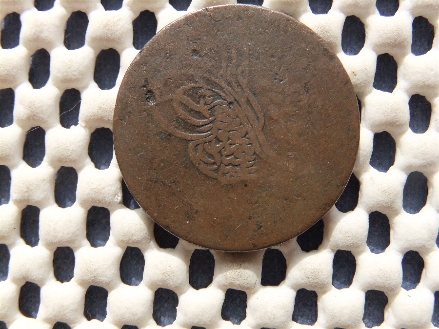 Ottoman-Empire.-Two-Coins.-Are-They-What-I-Think-They-Are?-Id:-10-Para-From-1858-And-Similar
