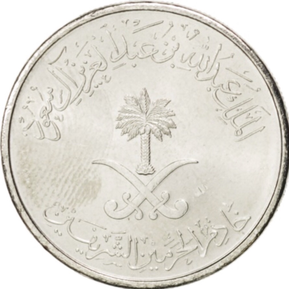 25-Halala-Saudi-Coin-With-Possible-Double-Die-At-Mint-State-Condition