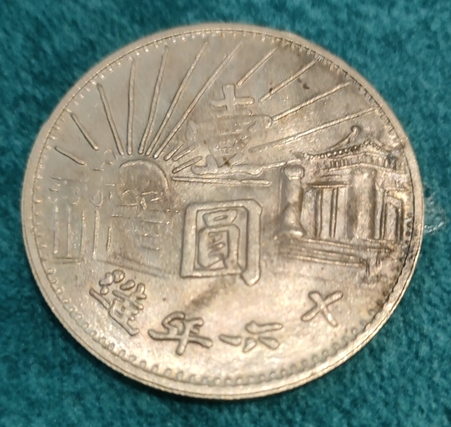Old-Coins-From-Hand-Me-Down-Id:-Likely-Replicas-Of-20th-Century-Chinese-Coins