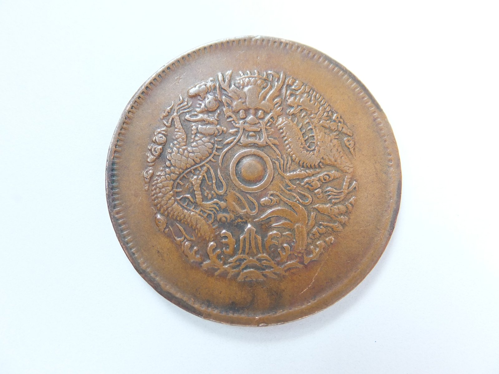 Please-Identify-Chinese-Ten-Cash-Coin-Id:-China,-Provincial-Chekiang-Province-10-Cash-Y#-49