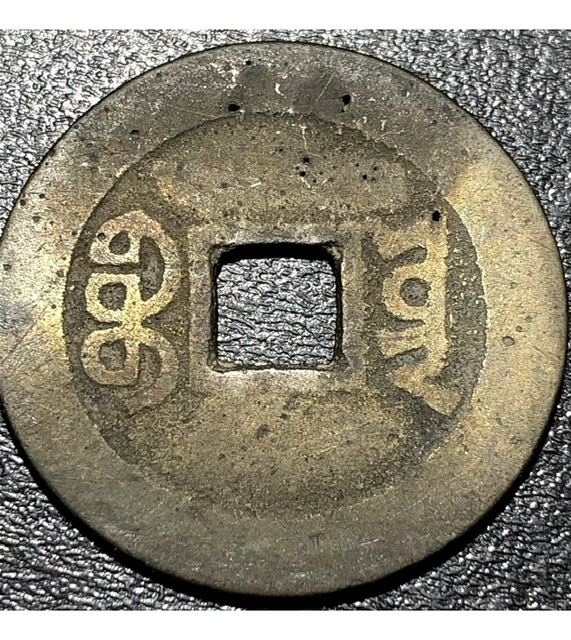 Maybe-Cash-Coins-On-Ebay.