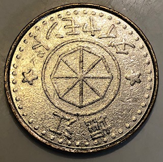 Not-Sure-Whether-This-Is-A-Coin-Or-A-Token?
