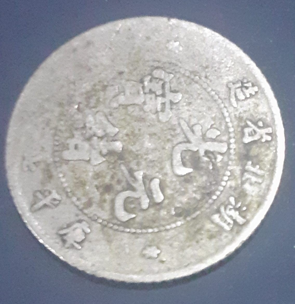 Value-Of-This-Coin,-Thank-You-For-Your-Response