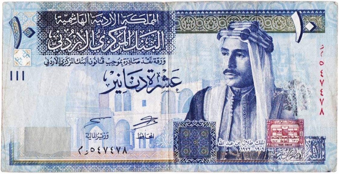 Current-Jordan-Set-Of-Banknotes