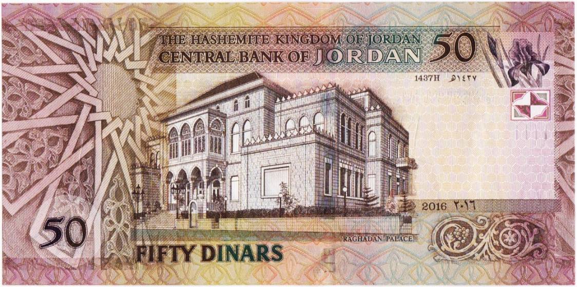 Current-Jordan-Set-Of-Banknotes