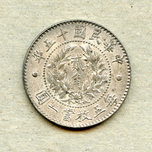 Any-Help-With-This-Chinese-Coin-Would-Be-Greatly-Appreciated!