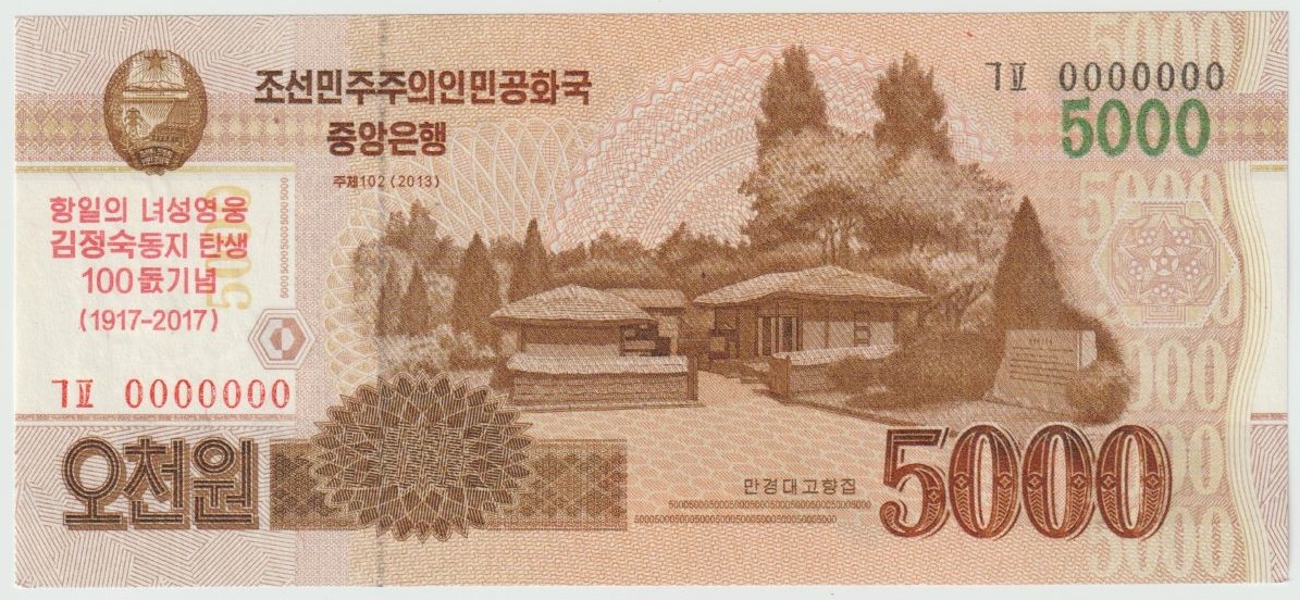 Latest-Banknotes-Acquisition.-List-Them-Here.