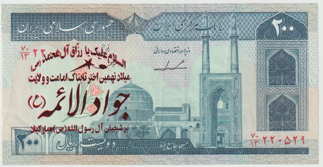 Latest-Banknotes-Acquisition.-List-Them-Here.