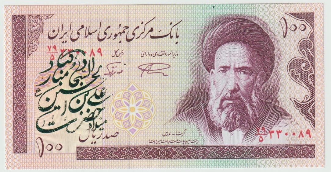 Latest-Banknotes-Acquisition.-List-Them-Here.